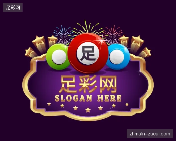 纵览足彩网官方入口